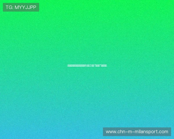 英媒炮轰图赫尔保守战术:6后卫2后腰“摆大巴”自毁长城